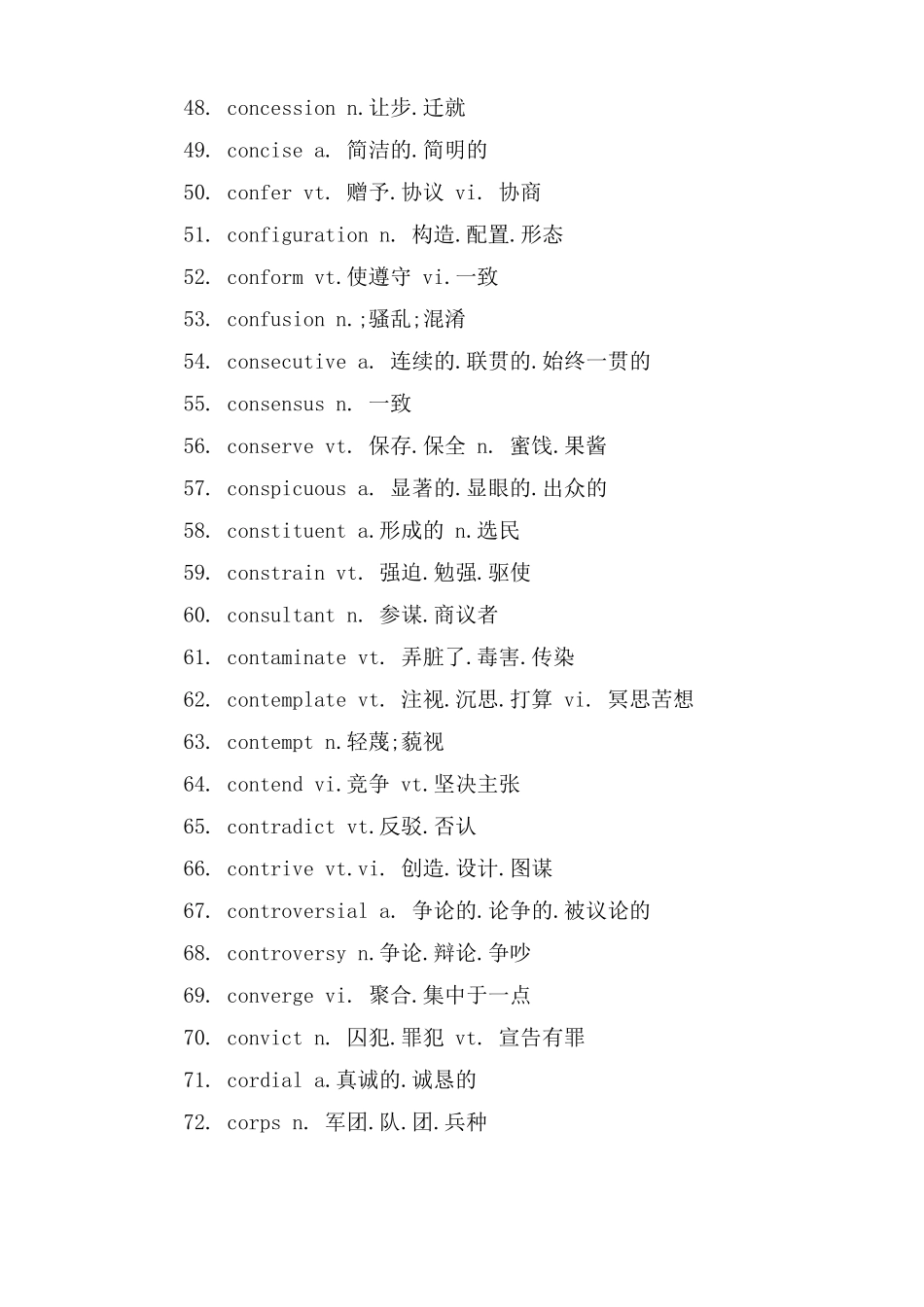 大学英语6级全部词汇_第3页