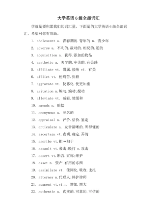 大学英语6级全部词汇