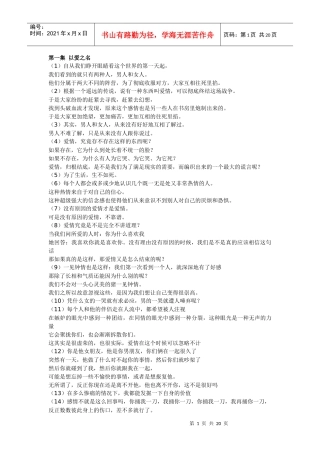 男人帮经典台词5609690494