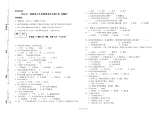 2024年一级保育员全真模拟考试试题B卷-附解析