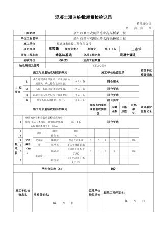 质量保证资料