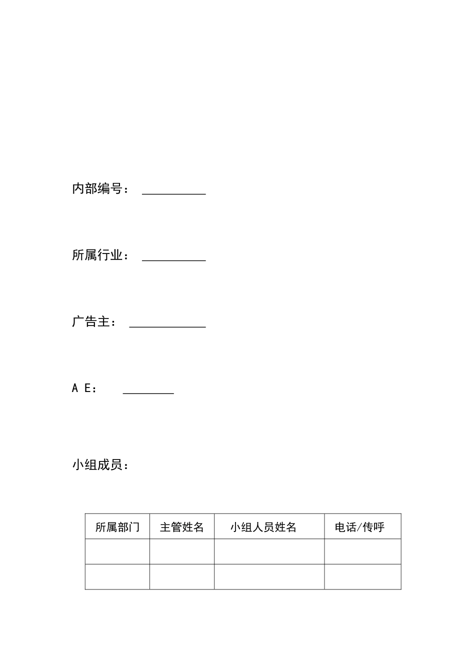 北京汇佳客户执行手册(1)_第2页