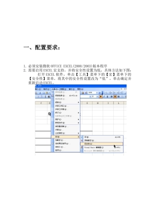 财务报表填写说明