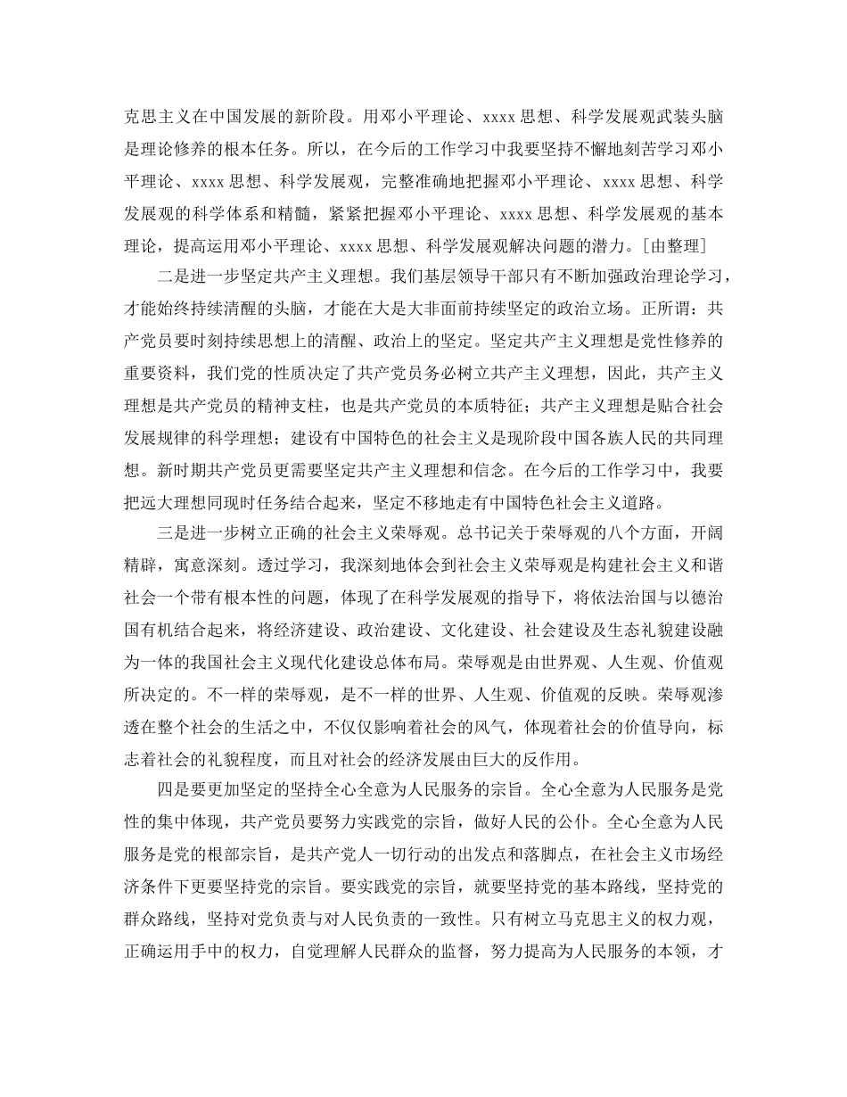 党校培训总结【三篇】 _第2页