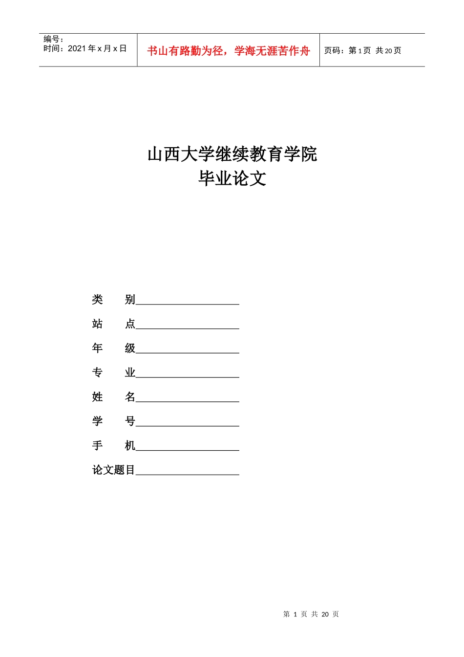 新所得税准则会计处理探讨_第1页