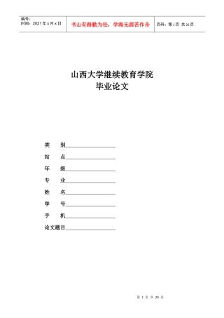新所得税准则会计处理探讨