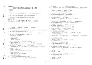 2024年中级保育员过关检测试题D卷-含答案