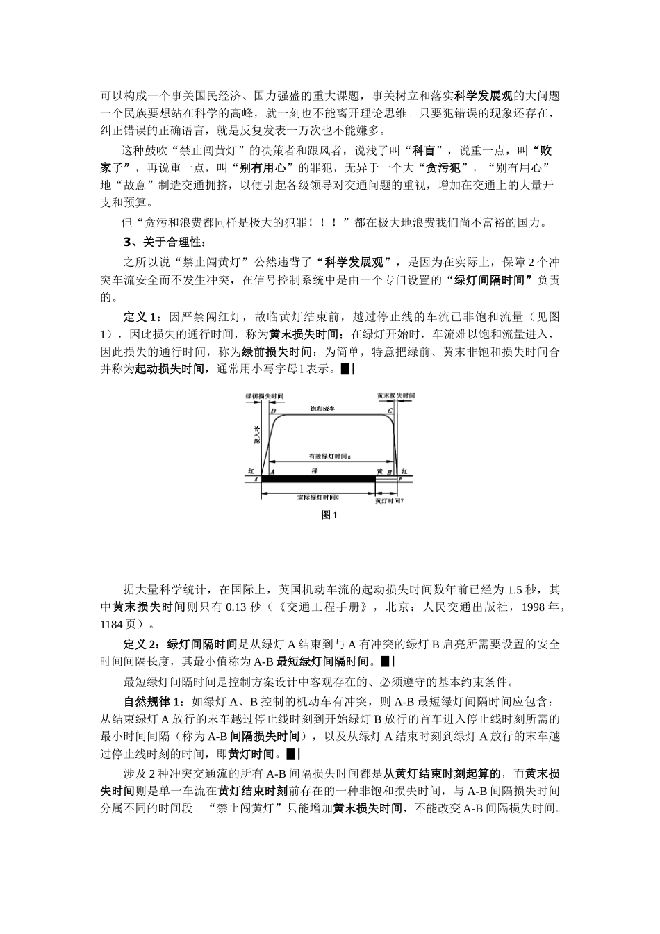 一个让中国每年凭空收益大约70亿元的紧急合理化建议_第2页