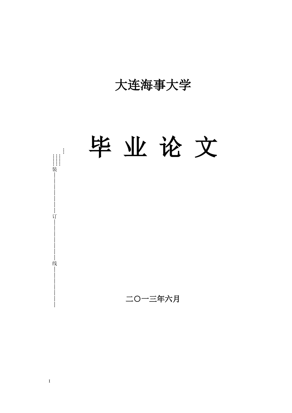 企业经营失败的财务因素探析_第1页
