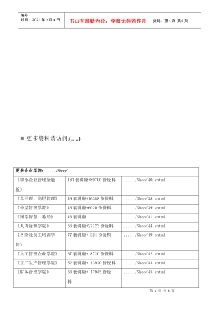 货币银行学基础知识复习试题