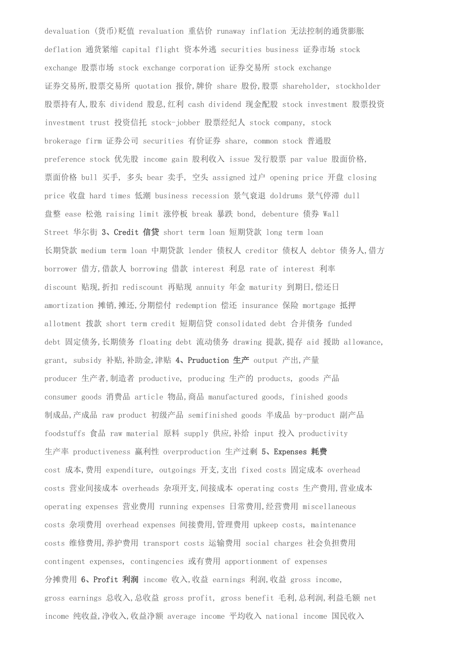 最全经济学英语词汇(打印版)[1]_第2页