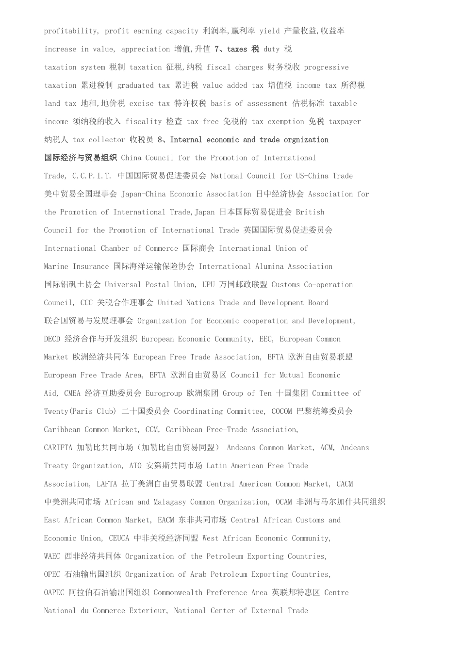 最全经济学英语词汇(打印版)[1]_第3页