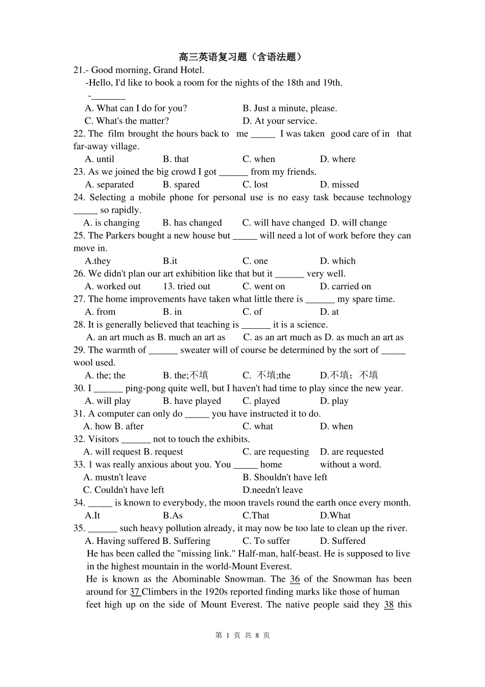 高三英语复习题含语法题_第1页