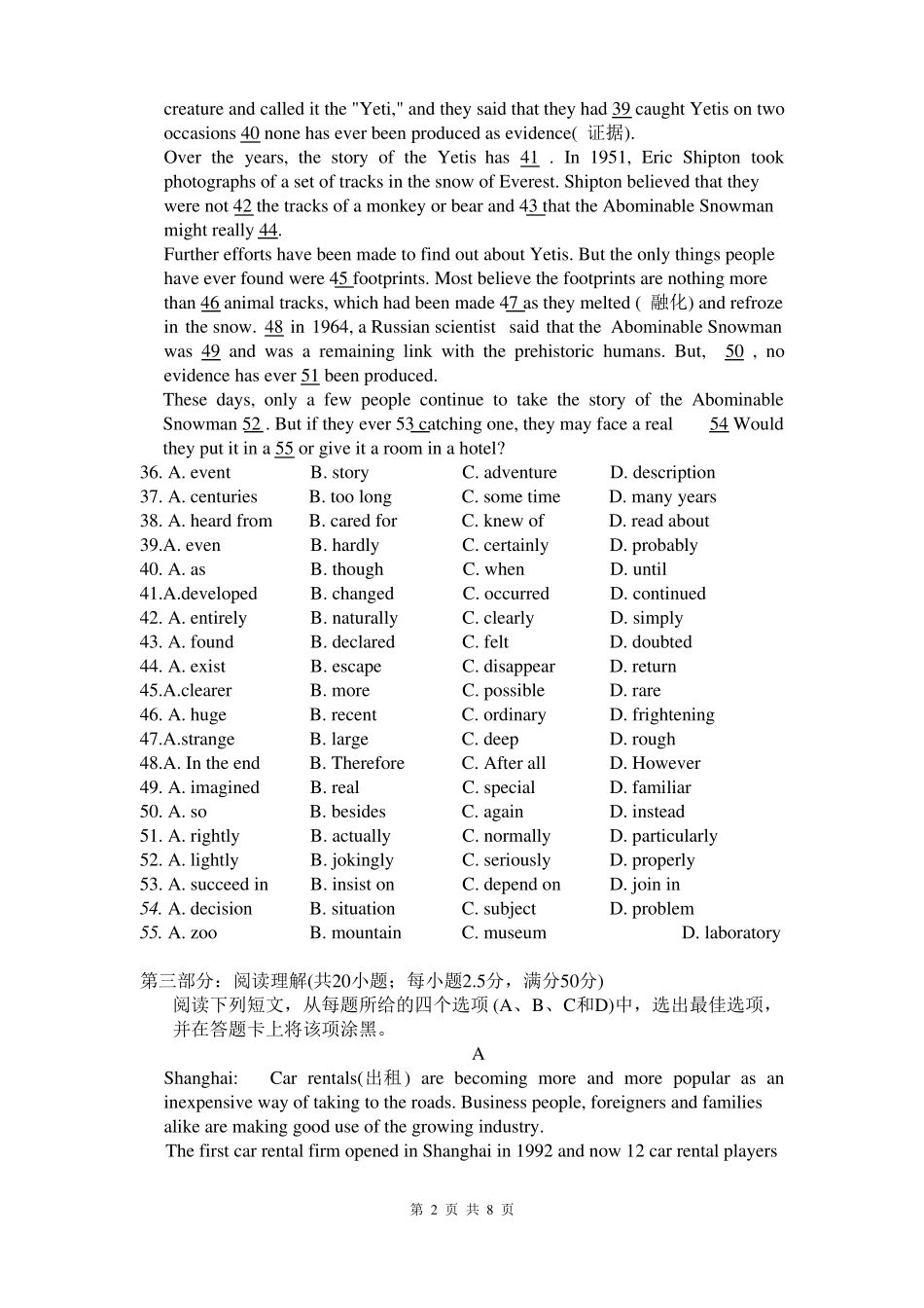 高三英语复习题含语法题_第2页