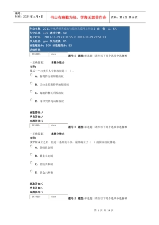 世界经济与政治
