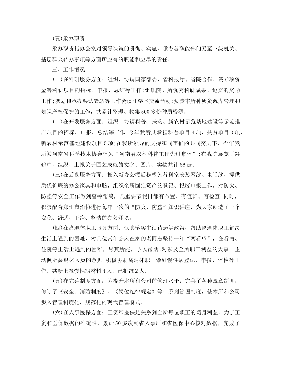 党校工作总结 _第2页