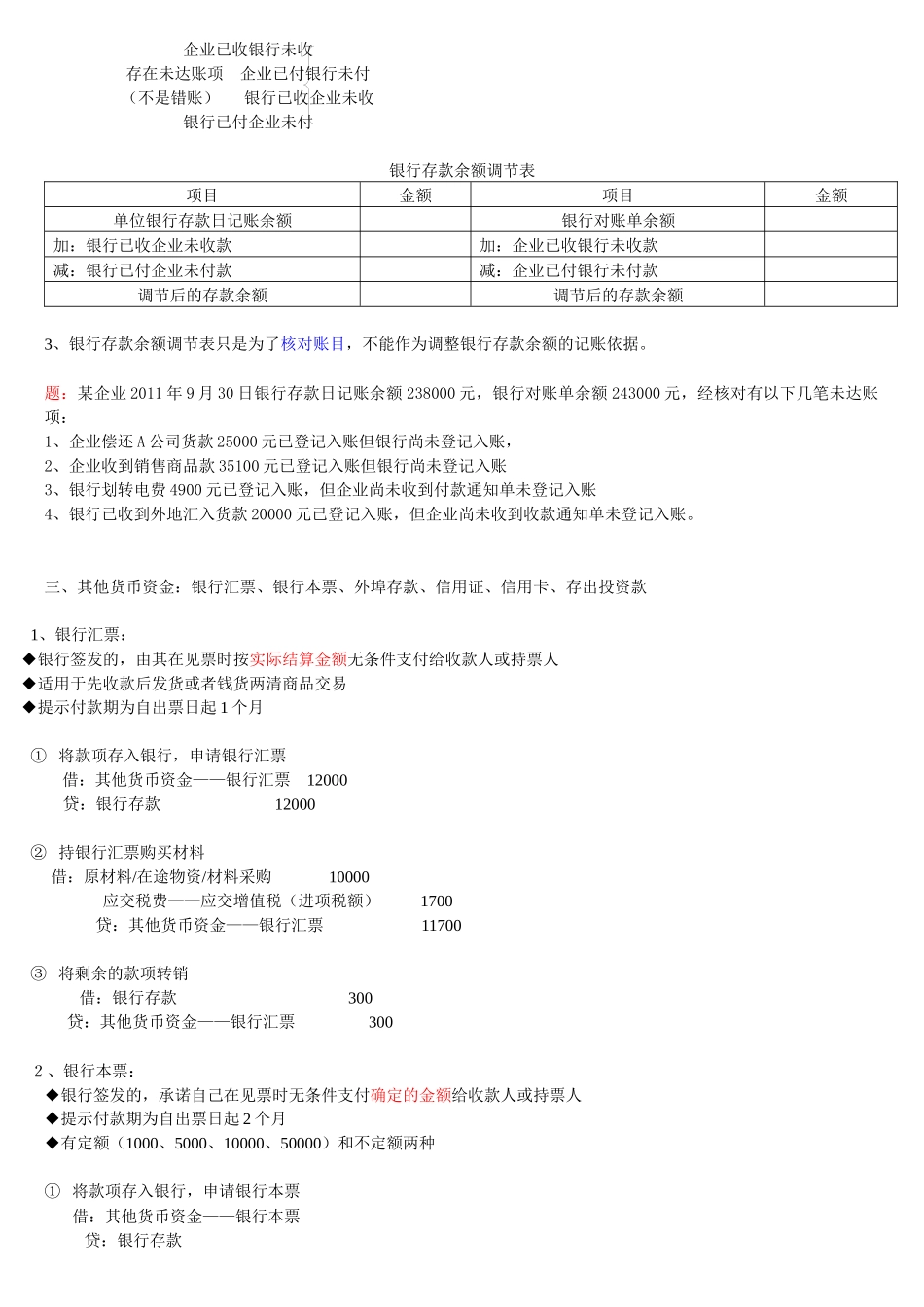 资产基础知识培训_第2页