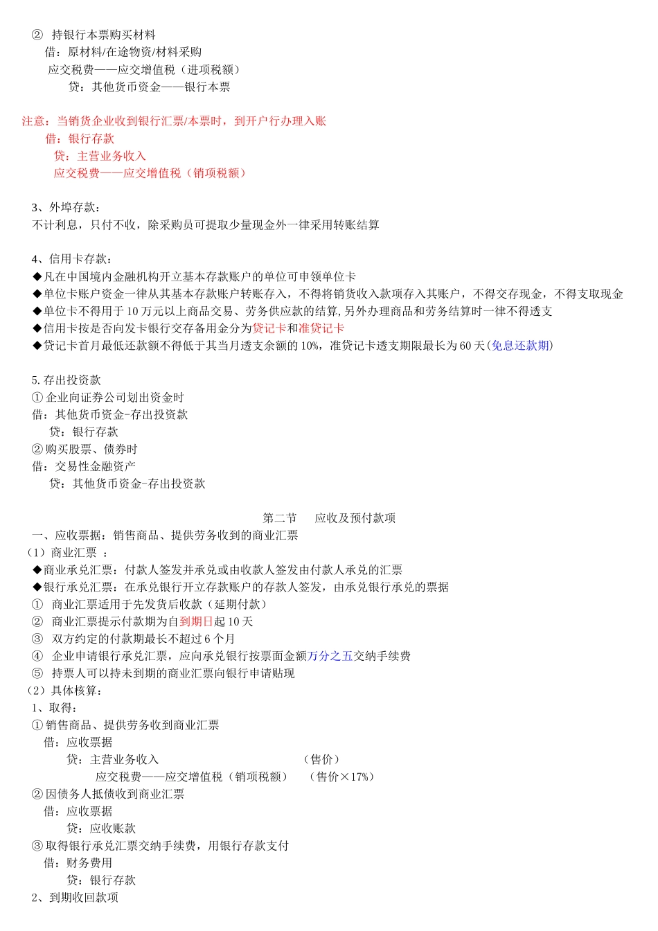 资产基础知识培训_第3页