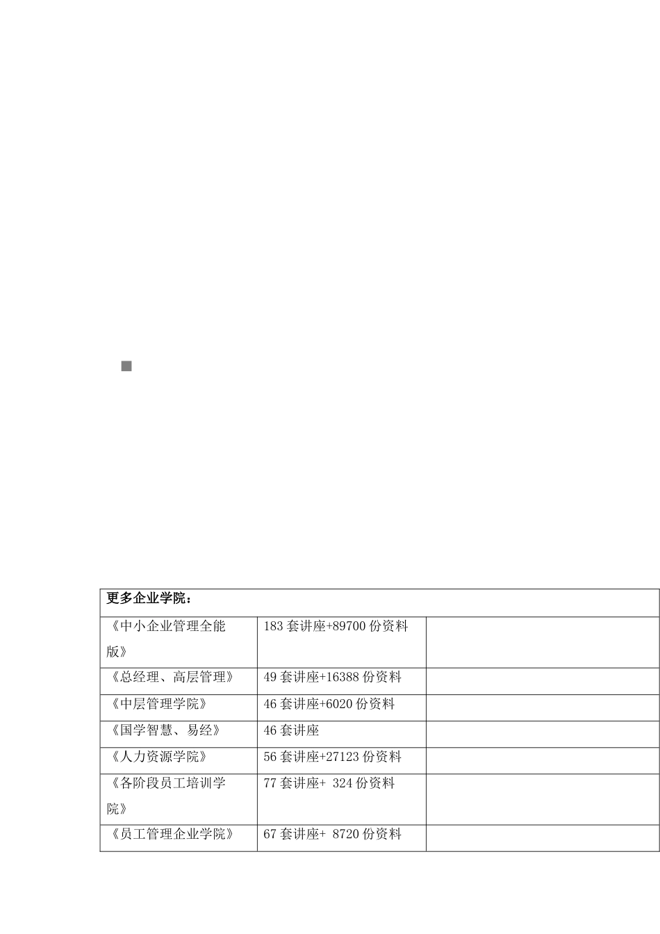 最新出口退税政策详解及其操作实务_第1页