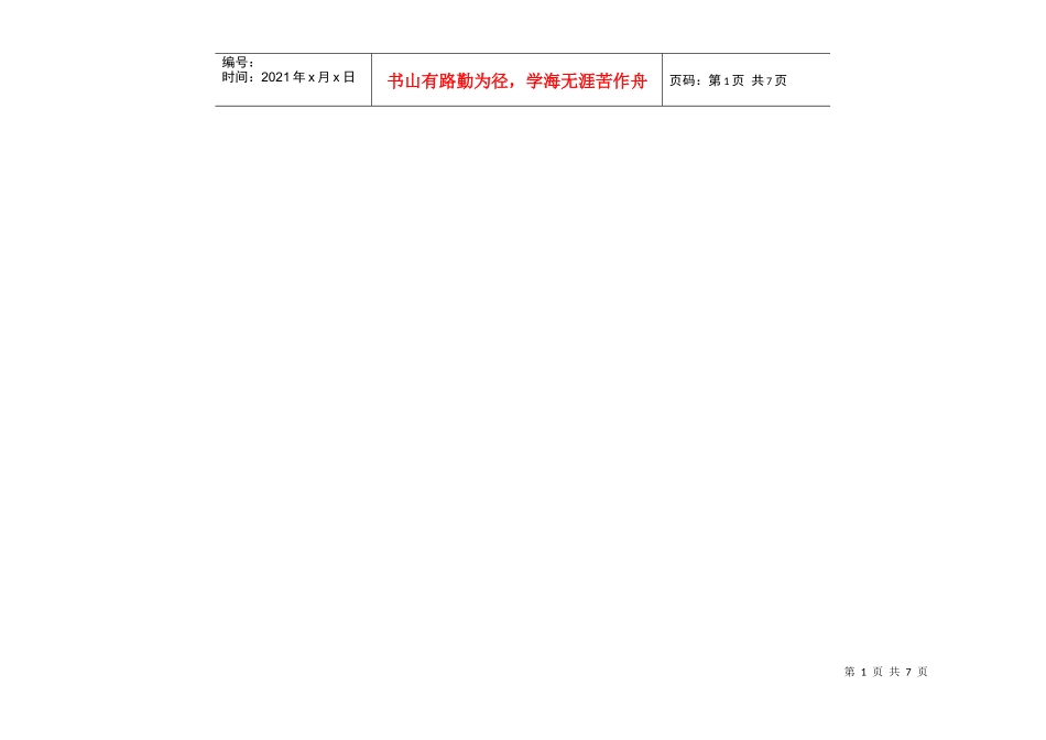 海关查验库智能与信息施工图_第1页