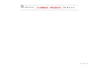 海关查验库智能与信息施工图