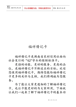 教你如何保管银行卡