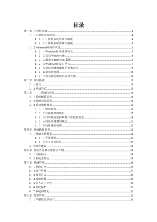 增值税一般纳税人纳税申报系统