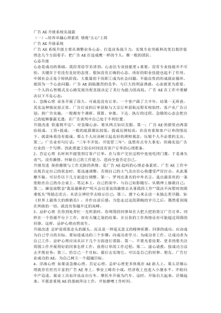 广告AE升级系统实战篇(11)(1)