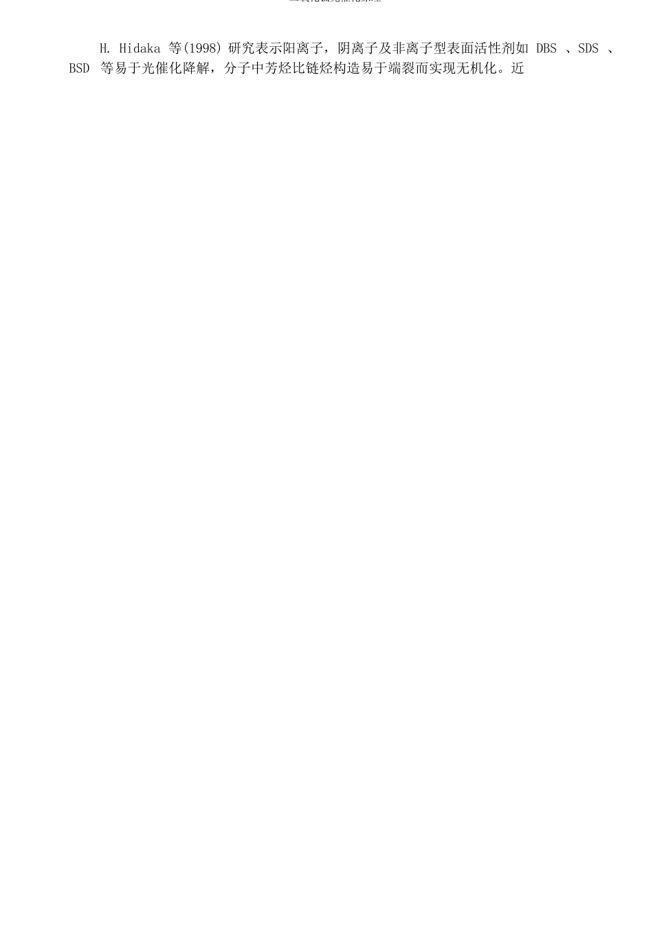 二氧化钛光催化原理_第3页