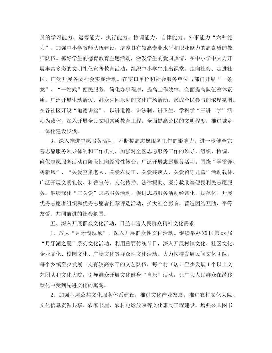 党委宣传部工作计划表格 _第3页