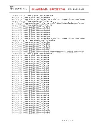 总结XXXX年“十大理财钓鱼”诈骗网站