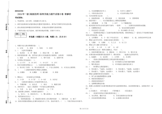 2019年一级(高级技师)保育员能力提升试卷B卷-附解析