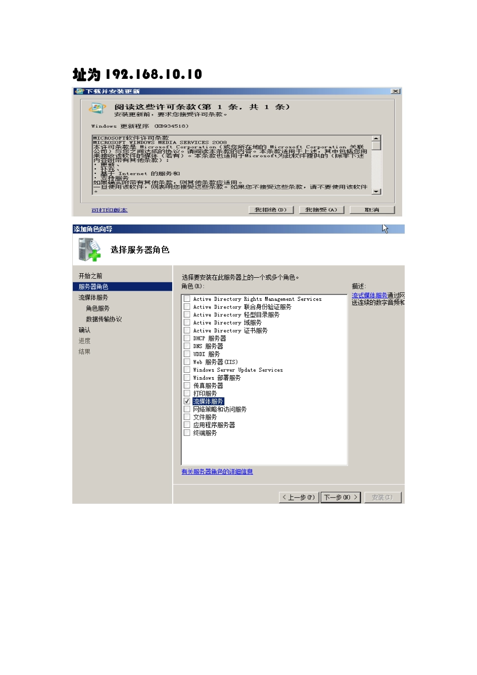 windows media server服务_第3页