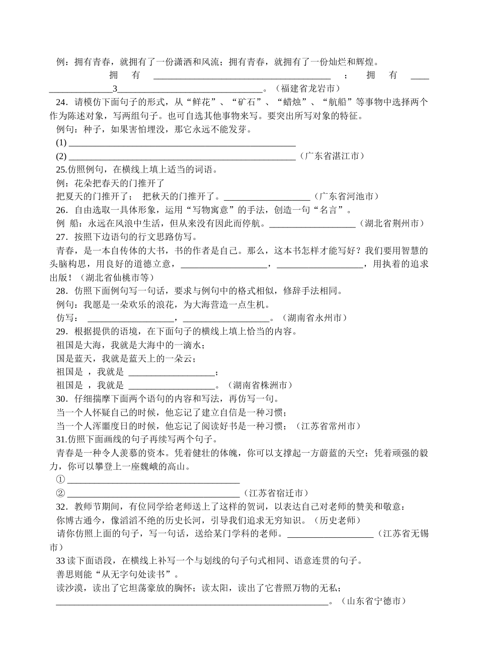 中考年度开放性试题大盘点_第3页