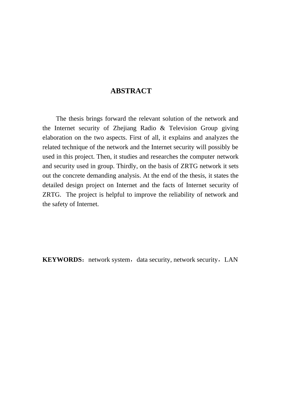 浙江广播电视集团网络安全解决方案_第2页