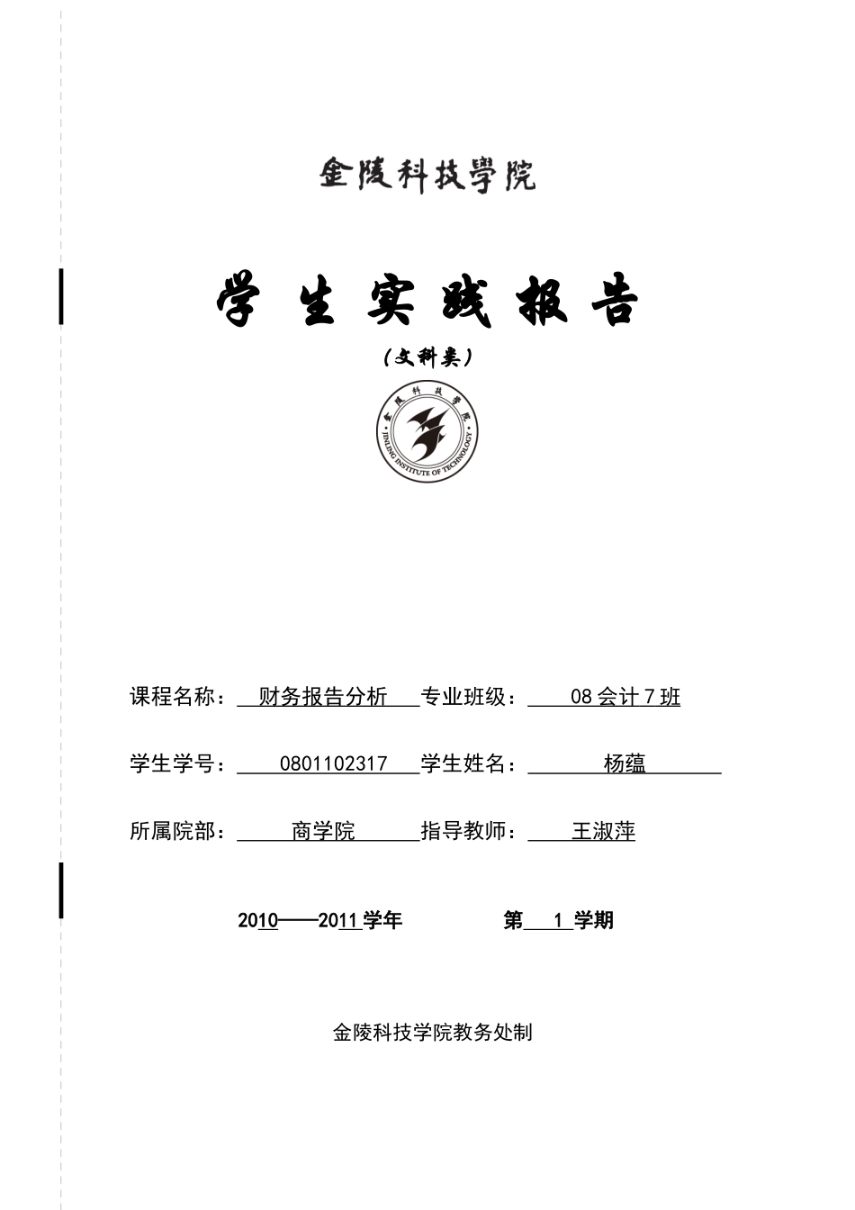 资产负债表分析_第1页