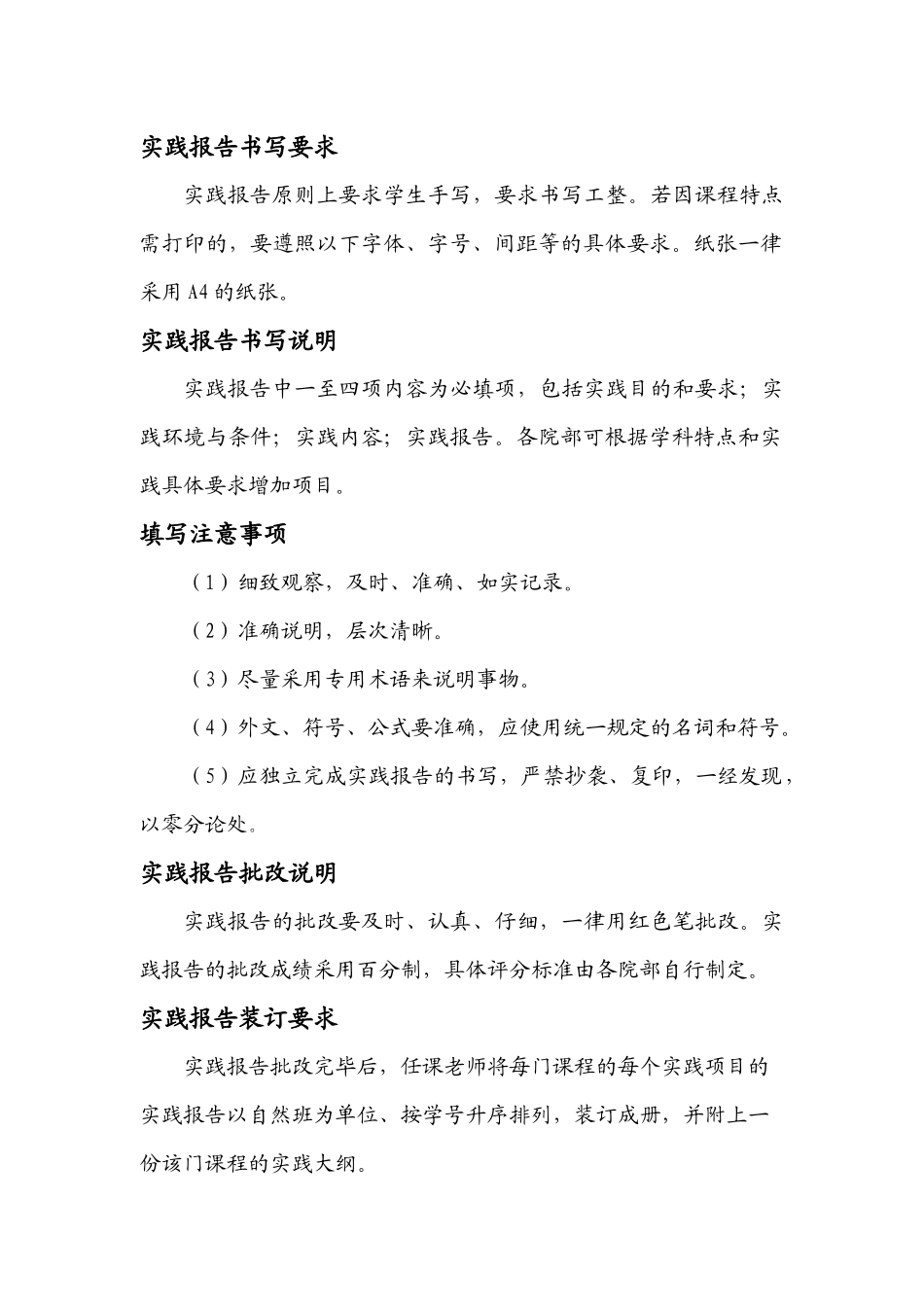 资产负债表分析_第2页