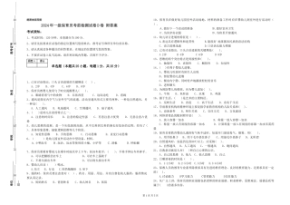 2024年一级保育员考前检测试卷D卷-附答案