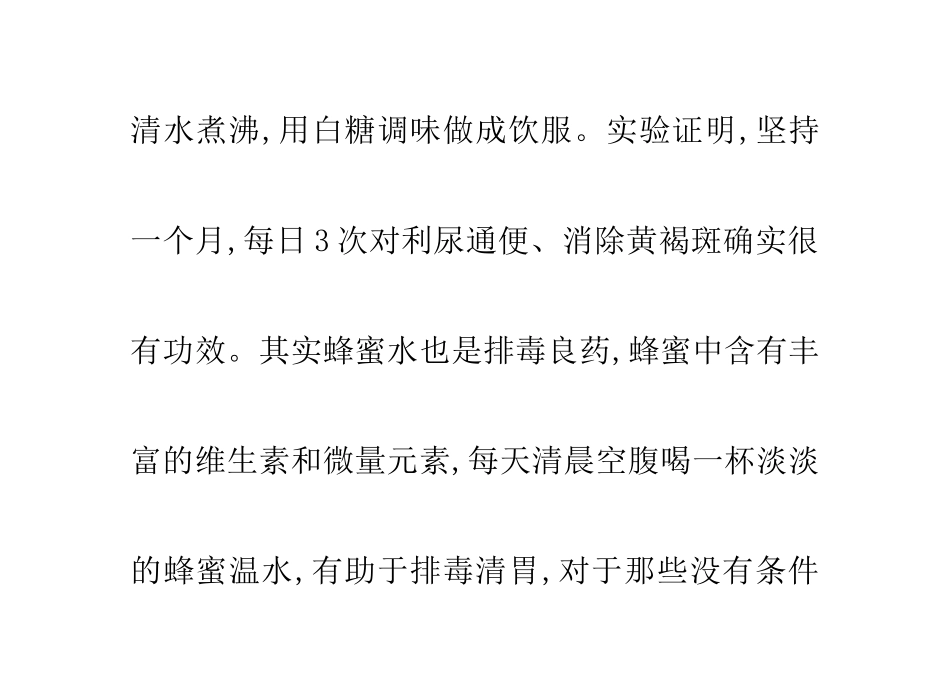 孕中期【怀孕】营养饮食[51]孕妇吃什么好_第2页