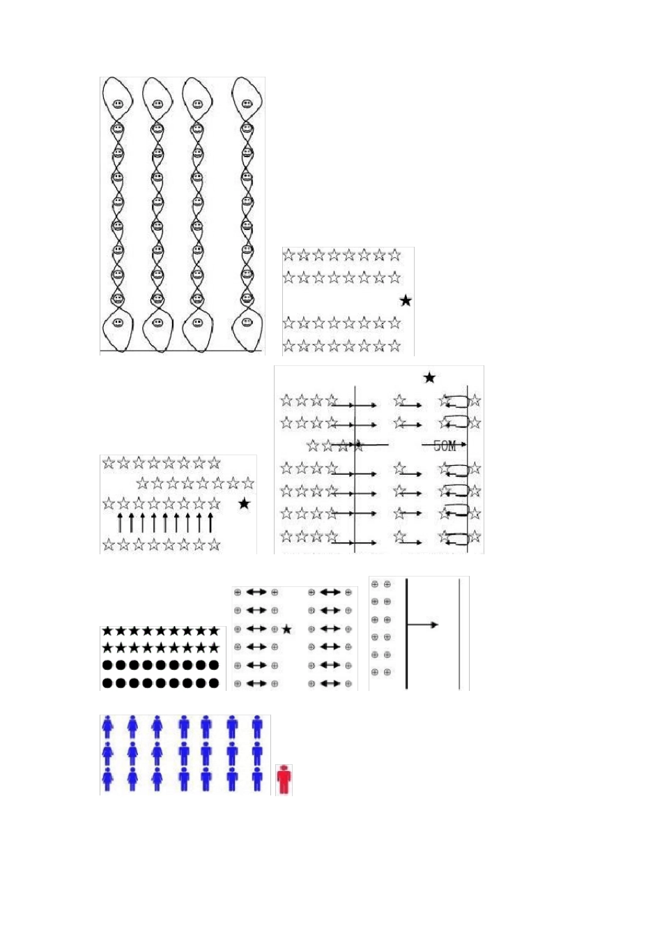 体育组织队形汇总模板_第3页