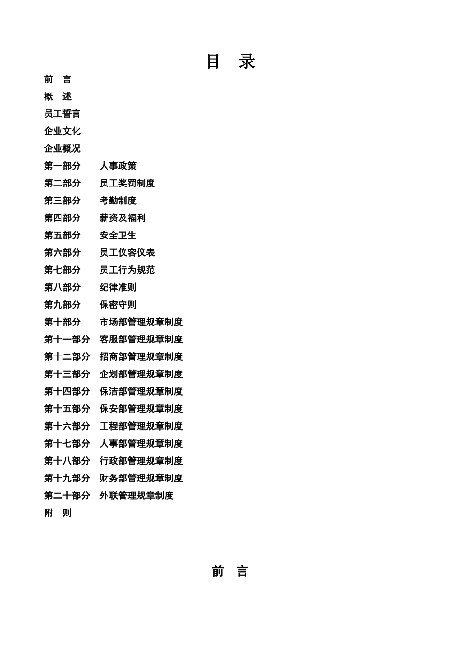 中俄自由贸易城_第2页