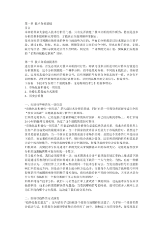 中级外汇管理与汇率管理基础知识分析技术