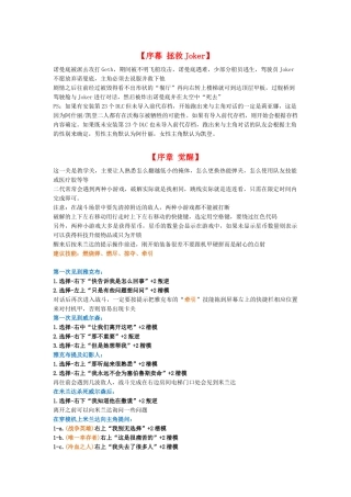 质量效应2楷模路线文字版