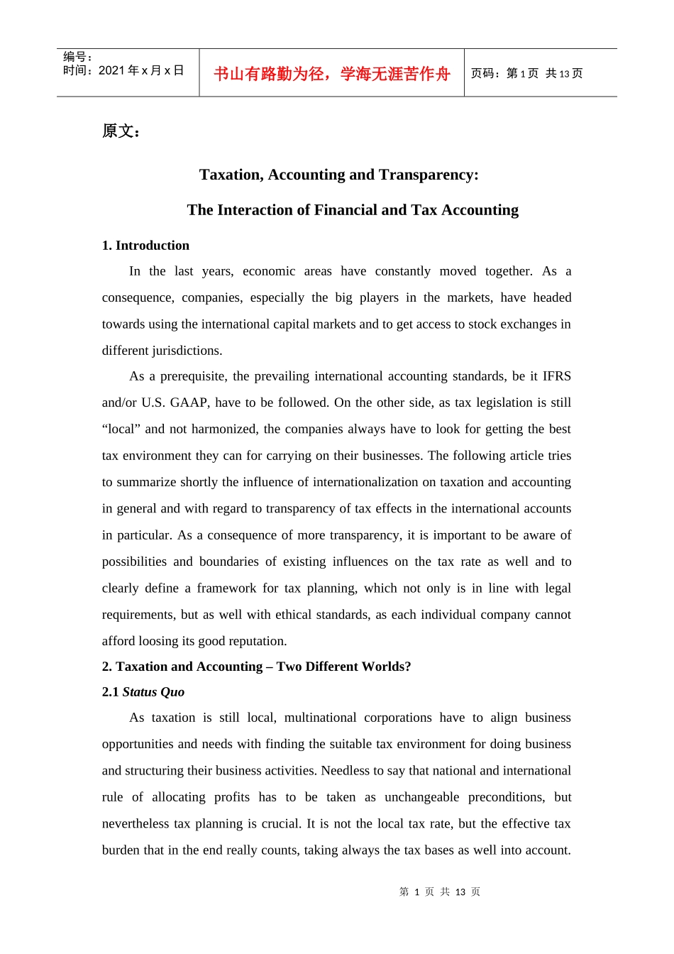 税务，会计和透明度：财务和税务会计的相互作用[文献翻译]_第1页