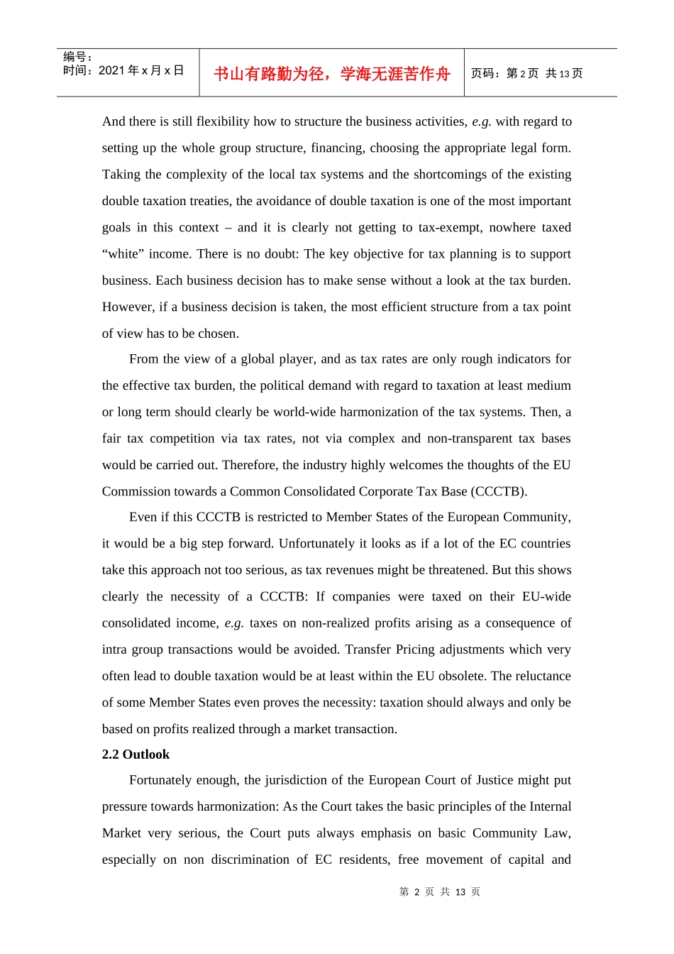 税务，会计和透明度：财务和税务会计的相互作用[文献翻译]_第2页