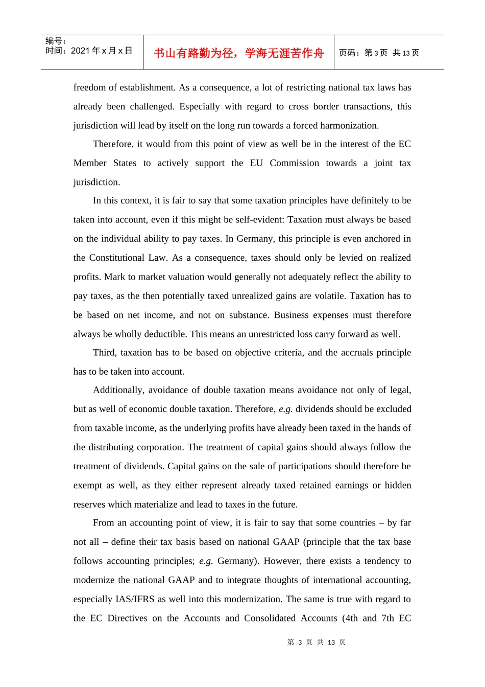 税务，会计和透明度：财务和税务会计的相互作用[文献翻译]_第3页