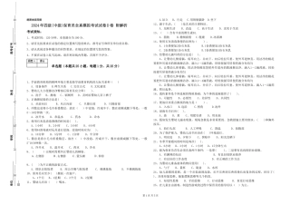 2024年四级保育员全真模拟考试试卷D卷-附解析
