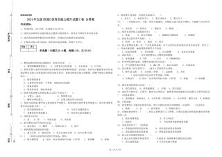 2024年五级保育员能力提升试题C卷-含答案
