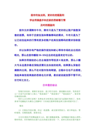 最近教你如何玩各种投资K线走势判断,断定庄家操盘手思路,股市原油操作技巧