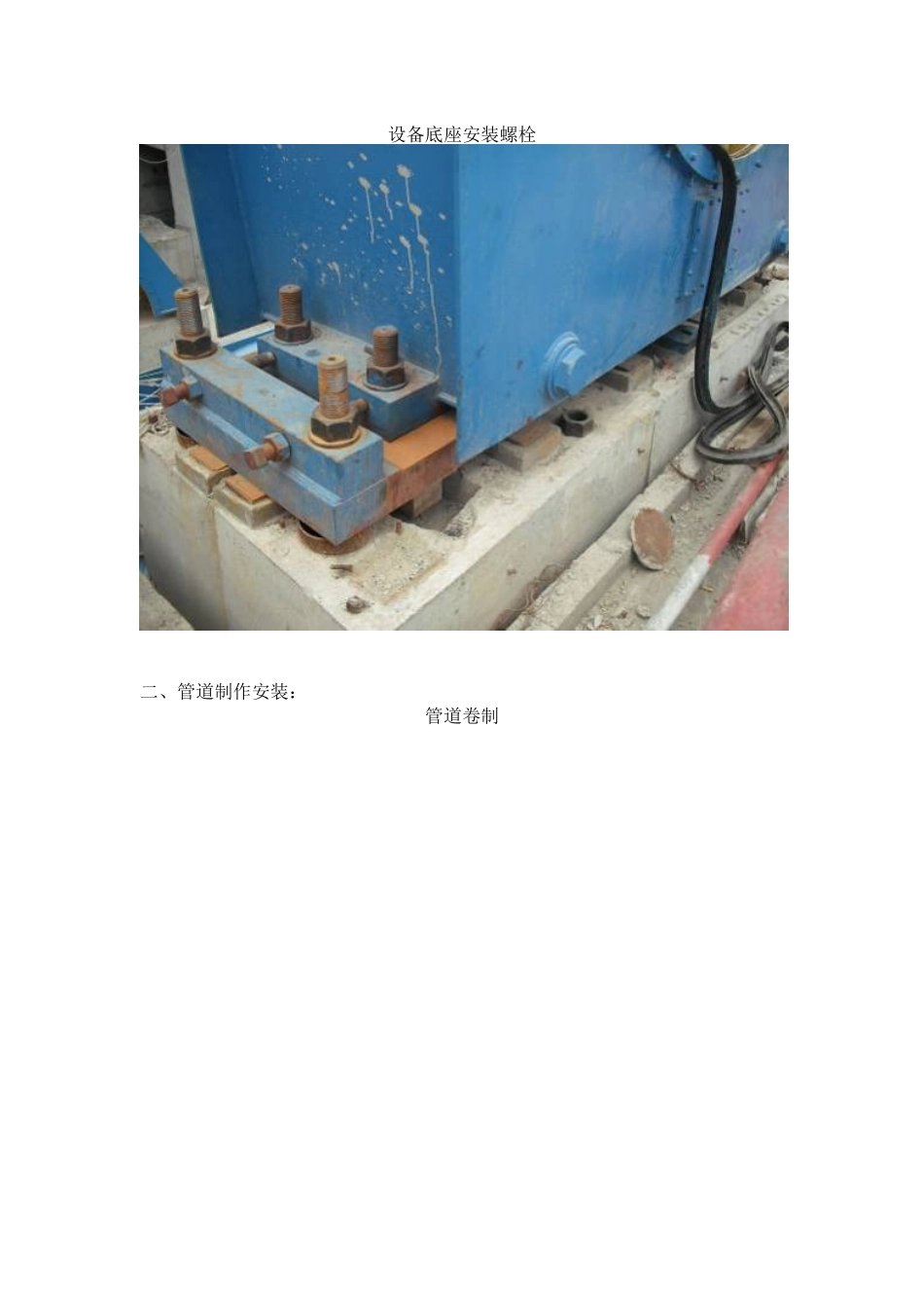 易出现质量通病工序的质量控制方法_第2页